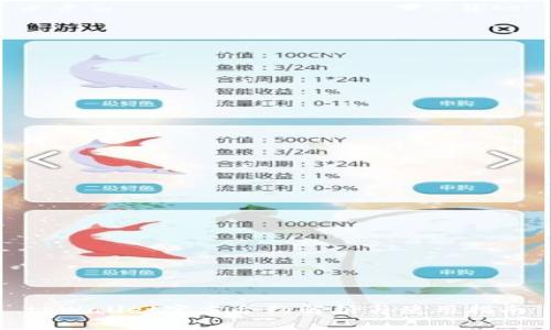 tpWallet官方合约解析与使用指南