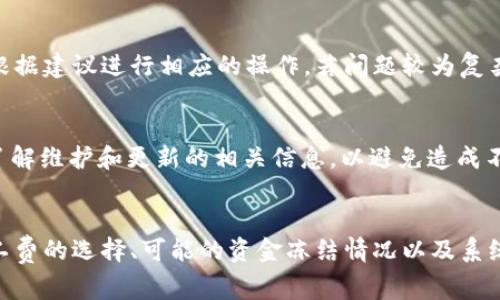   如何通过tpWallet获得HT矿工费? / 
 guanjianci tpWallet, HT矿工费, 数字钱包, 加密货币 /guanjianci 

引言
随着区块链技术的迅速发展，加密货币的使用逐渐普及。在这个大背景下，各类数字钱包应运而生，并逐渐成为人们进行加密货币交易、存储和管理资产的重要工具。本文将重点介绍tpWallet作为一种数字钱包是如何获得HT矿工费的，同时解决用户在敏感时期可能遇到的相关问题。

tpWallet简介
tpWallet是一款功能强大的数字资产钱包，它不仅支持多种加密货币，还提供丰富的功能，如转账、收款、资产管理等。尤其值得一提的是，tpWallet还支持HT（Huobi Token）矿工费的获取，对于加密货币投资者来说，掌握这一技能无疑能提高资产管理的效率。

HT矿工费是什么?
HT矿工费是用户在进行区块链交易时需支付给矿工的一种手续费。这笔费用通常以HT代币的形式进行支付，矿工通过接收这笔费用来激励他们进行交易确认和区块的生成。每当用户进行交易时，网络会根据当前的拥堵情况建议一个合适的矿工费，而用户则可以根据自己的需求选择支付的金额。

如何通过tpWallet获得HT矿工费?
tpWallet通过多种途径帮助用户获取HT矿工费，主要包括以下几个方面：
1. **参与挖矿**：用户可以通过tpWallet参与HT的挖矿活动，获得相应的矿工费。tpWallet会定期更新参与挖矿的规则和要求。
2. **交易手续费返还**：一些平台会为用户在使用tpWallet进行交易时提供手续费的返还，用户可以将这部分返还的费用用作HT矿工费。
3. **Staking**：通过在tpWallet中进行代币的质押，用户能够定期获得HT的奖励，这些奖励可以用于支付矿工费。
4. **完成任务**：tpWallet会不时推出一些活动，用户完成特定任务后有机会获得HT奖励，可用作矿工费。

常见问题分析

1. 如何确保tpWallet的安全性?
许多用户在选择数字钱包时最关注的一个问题就是安全性。tpWallet提供了多种安全措施来保护用户的资产。首先，tpWallet采用了多重加密技术来保障用户的私钥安全，确保用户的资产不受到黑客攻击的威胁。此外，tpWallet支持生物识别技术（如指纹识别）和二次验证来提高账户的安全性。用户在使用过程中，要定期更新密码，避免在公共网络中使用钱包，并定期备份钱包数据。

2. 如何选择合适的矿工费?
矿工费的选择对交易的快速确认至关重要。在选择矿工费时，用户首先要了解当前区块链网络的拥堵情况。如果网络拥堵，建议选择较高的矿工费，以确保交易能被快速处理；反之，如果网络畅通，则可以选择较低的矿工费。另外，用户也可以参考一些实时矿工费计算工具，来获取一个推荐的费用范围。

3. tpWallet的资金冻结情况如何解决?
在使用tpWallet时，用户可能会遇到资金冻结的情况。这通常是由于网络拥堵、错误的矿工费设置等原因造成的。用户可以通过联系客服来了解资金被冻结的具体原因，并根据建议进行相应的操作。若问题较为复杂，tpWallet会提供进一步的技术支持，以帮助用户尽快解决资金被冻结的问题。

4. tpWallet的维护和更新是否会影响交易?
tpWallet在进行系统维护和更新时，可能会对交易造成一定的影响。用户在此期间可能无法进行交易、资金转出等操作。因此，用户在使用tpWallet前，最好参考官方公告，了解维护和更新的相关信息，以避免造成不必要的损失。如果在维护期间有紧急交易需求，用户可以考虑使用其他钱包完成操作。

总结
通过上述分析，我们可以看出，tpWallet不仅是一个安全、便捷的数字钱包，它还为用户提供了多种获取HT矿工费的方式。在使用tpWallet的过程中，用户应注意安全性、矿工费的选择、可能的资金冻结情况以及系统更新的影响。只有充分利用这些资源和信息，才能更好地管理自己的数字资产，实现盈利。