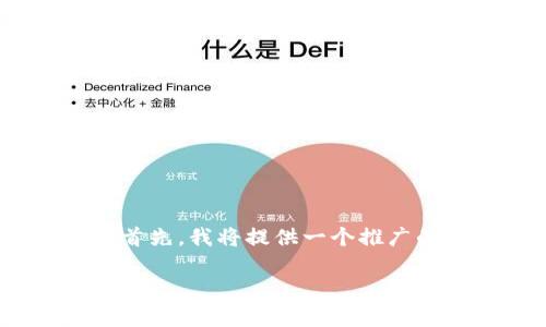 关于如何将OKB充值到钱包的指导内容,可以分为以下几个部分。首先,我将提供一个推广的和相关关键词,然后详细介绍充值的步骤,以及常见问题的解答。
如何将OKB快速充值到钱包:完整指南