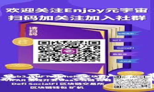 USDT钱包收款时是否需要矿工费?详解和注意事项