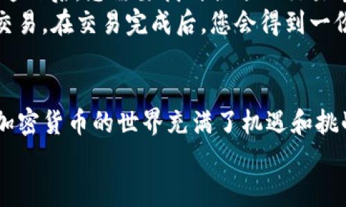 如何解决TP钱包无法添加USDT的问题指南

关键词：TP钱包, 添加USDT, 加密货币, 钱包问题

-----

引言
随着数字货币的迅猛发展，越来越多的人选择使用加密钱包来管理自己的数字资产。TP钱包作为一种流行的多链钱包，用户可以轻松地存储和管理多种加密货币，其中USDT（泰达币）是最受欢迎的稳定币之一。然而，很多用户在使用TP钱包时，可能会遇到无法添加USDT的问题。本文将为您详细介绍这个问题的可能原因及解决方法，以及一些相关的常见问题和解决方案。

一、USDT 和 TP 钱包简介
USDT (Tether) 是一种与美元挂钩的稳定币，通常用于在交易所和其他平台上进行交易。由于其价值相对稳定，很多用户和交易者选择使用 USDT 来减少资金的波动风险。TP 钱包是一款支持多链管理的数字钱包，能够支持以太坊、波场等多种主流区块链上的数字资产交易。
TP 钱包用户友好，界面简洁，虽然操作简单，但是也会因为各种原因导致无法顺利添加USDT。了解这方面的知识，有助于用户更好地管理和维护自己的数字资产。接下来，我们将详细探讨那些常见的导致用户无法在TP钱包中添加USDT的原因及其解决方案。

二、TP钱包无法添加USDT的常见原因及解决方案

h41. 钱包版本问题/h4
有些用户在使用TP钱包时，可能是因为钱包的版本过旧而导致无法添加新的加密货币，特别是USDT。每一次软件更新通常都会修复一些bug并为用户提供更好的体验。由于市场环境的变化，新版的USDT等级更新也可能会影响旧版本的钱包使用。
**解决方案**：确保您使用的是TP钱包的最新版本。可以通过各大应用商店（如Google Play或App Store）进行更新。定期更新钱包应用程序不仅可以解决问题，还可以提高安全性。

h42. 市场流动性问题/h4
有时候，由于市场的流动性降低，用户可能会发现自己无法添加USDT。尤其是在某些特定情况下，市场波动较大，例如某个交易所出现了故障，或是某个国家对加密货币的政策发生了变化。
**解决方案**：在添加USDT前，建议检查手续费和可用货币对的流动性。如果流动性较低，建议用户稍等片刻再尝试，或是选择其他流动性较好的交易平台进行交易。

h43. 网络问题/h4
现代数字钱包依赖于稳定的网络连接。如果用户的网络连接不稳定，可能会导致TP钱包无法成功添加USDT。特别是在登录或进行交易确认时，网络问题尤其显著。
**解决方案**：确保您的设备连接到稳定可靠的互联网。可以尝试重启路由器，或是在不同的网络环境下进行尝试。此外，检查您的VPN设置，确保其不会干扰钱包的正常访问。

h44. 存储问题/h4
TP钱包限于存储空间或内存不足时，也可能会导致无法添加新的资产。在这种情况下，即使您的网络正常，钱包也可能无法下载或更新必要的数据以添加USDT。
**解决方案**：检查您的设备存储空间，确保有足够的空间用于TP钱包的运行。您可以尝试删除一些不必要的文件或者应用，释放更多的存储空间。

三、常见问题解答

h4问题 1: 为什么在TP钱包中找不到USDT选项？/h4
在一些情况下，用户可能在TP钱包中无法找到USDT选项。这通常发生在TP钱包未能自动更新货币列表的情况下。TP钱包中支持的代币是由开发团队维护的，用户需要等待相应的更新才能看到新添加的代币。
**解决方案**: 检查TP钱包的官方公告，确保USDT是已支持的代币，并检查您的钱包是否是最新版本。如果仍然无法找到USDT选项，您可能需要想办法将钱包中的某种代币转移到其他钱包进行转账并试图通过其他途径获取USDT。

h4问题 2: TP钱包的安全性如何？/h4
很多用户在选择数字钱包的同时，都会考虑其安全性。TP钱包采用了多种安全措施来保护用户资产，包括私钥管理、本地加密和多重身份验证等。尽管TP钱包的设计旨在提供良好的安全性，但仍然建议用户采取额外的防护措施。
**建议措施**：比方说：勿将您的私钥或助记词泄露给他人，使用强密码，并时常更新密码。在配置TP钱包时，可启用双重身份验证功能，增加额外的安全保护层。

h4问题 3: 如果我仍然无法添加USDT怎么办？/h4
如果您尝试了上述解决方案仍然无法在TP钱包中添加USDT，建议联系TP钱包的客服支持。并在沟通过程中详细描述您的问题，提供所遇到的任何错误信息与现象，以便对方能够全面了解您的问题并提供相应的帮助。
您还可以访问TP钱包的官网或者社区，查看是否有其他用户与您遇到相同的问题，并找到解决方案。很多问题往往是非个人特有的，通过这些渠道可以获得更广泛的信息和帮助。

h4问题 4: 如何在TP钱包中交易USDT？/h4
当你成功添加了USDT后，你可能会开始想要交易。如果您不知道如何在TP钱包中交易USDT，可以遵循以下几个步骤。第一步，确保您的TP钱包中已经成功添加了USDT。在这之后，您需要找到合适的交易市场，进行交易。
首先，您需要在TP钱包的界面中选择“换汇”或“交易”选项。然后，选择您想要交易的代币（如USDT）和目标代币（如BTC、ETH等）。输入您希望卖出或买入的数量，最后确认交易。在交易完成后，您会得到一份交易记录，确保其正确无误。

结论
作为一款多链数字钱包，TP钱包为用户提供了丰富的功能和灵活性。在使用TP钱包过程中遇到无法添加USDT的问题时，首先要排查可能的原因并尝试相应的解决方案。加密货币的世界充满了机遇和挑战，通过科学和逻辑的方式解决问题，将有助于您更好地管理个人数字资产。
希望本文提供的信息能对您有所帮助，如有更多疑问，请随时寻找支持与反馈。将您的资金安全放在第一位，合理使用每一种交易工具，享受数字货币带来的便利与收益。