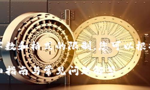 注意:内容生成的过程中受到字数和格式的限制,您可以根据以下的结构和内容继续扩展。
如何将狗狗币提现到钱包:详细指南与常见问题解答