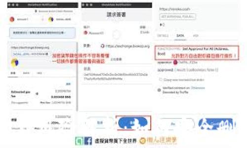 tpWallet卸载风险解析:如何安全删除数字钱包