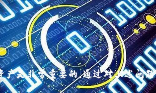    如何将货币转入tpWallet：详细步骤与技巧  / 

 guanjianci  tpWallet, 货币转移, 加密钱包, 数字资产  /guanjianci 

 一、什么是tpWallet？ 
 tpWallet是一款新兴的加密货币钱包，专注于提供安全、便捷的数字资产管理服务。随着区块链技术的快速发展，越来越多的人开始接触并使用加密货币，tpWallet因其友好的用户界面和强大的功能而受到广泛欢迎。用户可以在tpWallet中存储、发送、接收各种主流的数字货币，享受高效的交易体验。

 二、为什么选择tpWallet？ 
 tpWallet提供了多种优势，吸引了大量用户选择这款钱包。首先，它的安全性非常高，采用了多重加密机制和冷存储技术，有效保护用户的数字资产。其次，用户界面友好，方便新手操作，使得即使是第一次使用钱包的人也能够快速上手。此外，tpWallet支持多种加密货币，用户可以自由选择存储和交易的资产，进一步提升了使用的灵活性与便利性。

 三、如何将货币转入tpWallet？ 
 要将货币转入tpWallet，首先需要确保你已经下载并安装该钱包，并完成必要的注册与身份验证。接下来，你可以按照以下步骤进行操作：
ol
    li获取钱包地址：打开tpWallet，登录你的账户。在主界面上，找到“接收”或“存款”选项，点击后你将看到一个专属的钱包地址。这是你接收货币的唯一地址，请务必妥善保存。/li
    li选择转账方式：你可以通过多种方式将货币转入tpWallet，例如通过其他钱包直接转账、通过交易所提币或是通过点对点交易等。当你选择好转账方式后，确保你已登录另一个账户。/li
    li输入金额与地址：在转账页面，输入你希望转入tpWallet的钱数，并粘贴先前获取的钱包地址。确保地址正确无误，任何错误都可能导致资金的永久丢失。/li
    li确认转账：在确认页面再次检查相关信息无误后，点击确定转账。有些钱包或交易所可能会要求你输入验证码或进行身份验证，确保安全性。/li
    li等待确认：转账后，你需要一点时间来等待网络确认。一旦确认完成，转账的货币便会立刻显示在你的tpWallet账户中。/li
/ol

 四、可能相关的问题 
h4 1. 如何保护tpWallet中的资产安全？ /h4
 为了保护tpWallet中的资产，用户可以采取以下措施：
ul
    li启用双重认证：确保钱包的安全性，启用双重认证功能，可以显著降低账号被盗的风险。在登录或进行交易时，系统会要求输入双重认证的验证码，提升账户的安全性。/li
    li定期更改密码：定期更换登录密码，并使用复杂的组合可以有效防止账户被入侵。建议使用字母、数字和特殊符号的组合，以增强密码的安全性。/li
    li重复备份助记词：在创建钱包时，系统会生成一组助记词，用于恢复钱包。一定要将这些助记词妥善保存，最好保存在多个安全的位置，以防止丢失。/li
    li不随意点击链接：在使用tpWallet时，务必避免点击陌生链接，尤其是在社交媒体及不明邮件中。很多时候黑客会通过网络钓鱼的方法获取用户信息。/li
/ul

h4 2. 转账失败的原因及解决办法 /h4
 转账失败的常见原因包括：
ul
    li钱包地址错误：随意输入或粘贴错误的钱包地址是转账失败的常见原因，请务必仔细检查地址的准确性。/li
    li网络繁忙：在网络拥堵时，转账确认可能会受到影响，建议等待一段时间在尝试重新转账。/li
    li货币不足：进行转账时请确保你账户中的余额足够覆盖转账金额及相关手续费，否则将导致转账失败。/li
/ul
 如遇到转账失败，可以查看相关的钱包或交易所的客户支持，了解详细的失败原因及解决方案。

h4 3. tpWallet支持哪些货币？ /h4
 在tpWallet上，用户可以存储和交易多种主流的加密货币，包括但不限于以下几种：
ul
    li比特币（BTC）：最早也是最知名的加密货币，tpWallet为其提供了支持。/li
    li以太坊（ETH）：因其智能合约功能而被广泛使用，tpWallet也允许用户在其平台上处理以太坊。/li
    li莱特币（LTC）：被称为“小型比特币”，莱特币因其快速交易确认时间而受到许多用户的青睐。/li
    li瑞波（XRP）：以其跨境支付解决方案而受到关注，tpWallet支持瑞波的交易。/li
/ul
 此外，tpWallet还会逐步支持更多的新兴货币，为用户提供更大的资产选择空间。

h4 4. 如何进行tpWallet的客户支持？ /h4
 如果用户在使用tpWallet过程中遇到问题，可以通过以下几种方式联系客户支持：
ul
    li官方网页支持：tpWallet的官方网站通常会提供常见问题解答和教程，建议用户首先查阅相关信息。/li
    li情况下联系邮件支持：许多钱包都设有专门的客服邮箱，用户可以将问题通过邮件提供给技术支持团队进行解决。/li
    li社交媒体及论坛：关注tpWallet的官方社交媒体账号及相关论坛，用户可以了解最新动态和公告，同时也可以在公众讨论中获取帮助。/li
/ul
 在联系客户支持时，请确保详细描述遇到的问题并提供相关信息方便技术团队快速定位问题。 

 五、总结 
 将货币转入tpWallet是一个简单而直观的过程，用户只需遵循上述步骤即可顺利完成。与此同时，选择一款安全可靠的钱包，并采取相应的安全措施来保护自己的数字资产是非常重要的。通过对上述问题的逐一分析，用户可以更好地使用tpWallet，并享受其中的便捷服务。在数字资产管理的过程中，保持警惕，保护个人信息和资产安全，才能更好地融入这一数字化的未来。