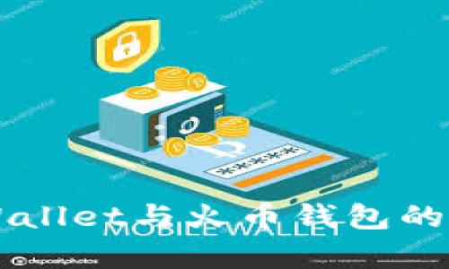 如何实现tpWallet与火币钱包的同步:全面指南