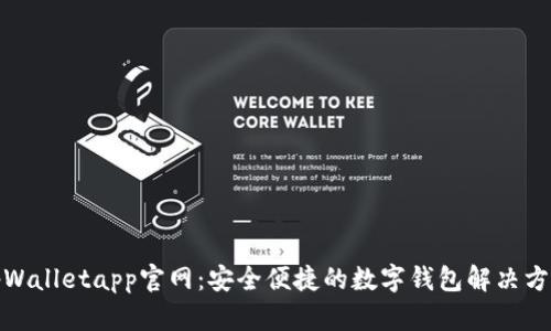 tpWalletapp官网:安全便捷的数字钱包解决方案