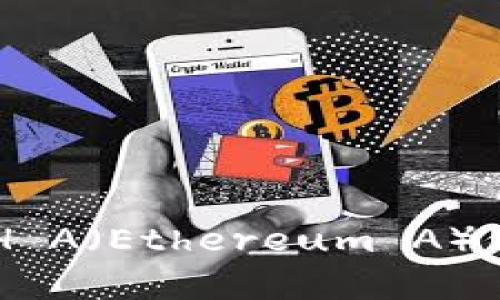 tpWallet如何查看ETH A(Ethereum A)信息及其相关功能详解