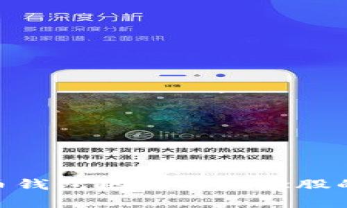 biao ti/比特币钱包区块链概念股的投资潜力分析