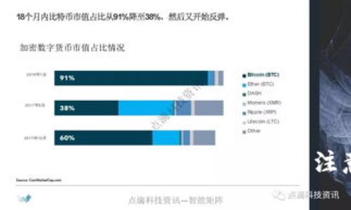 以太坊钱包转账的详细过程与注意事项