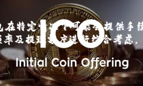 bitaoti如何进行OKB钱包实名查询：全面指南/bitaoti
OKB钱包, 实名查询, 虚拟货币, 区块链/guanjianci

什么是OKB钱包？
OKB钱包是基于区块链技术开发的一款数字钱包，它主要用于存储和管理OKB代币，OKB是OKEx交易所推出的一种原生数字资产。用户可以通过OKB钱包进行充值、提现及交易，同时也能安全地存储其他加密货币。由于OKB作为一种虚拟货币，其市场价值波动剧烈，因此一个安全、易用的数字钱包显得尤为重要。

OKB钱包不仅支持OKB代币的存储，还可以与其他资产进行互换。为了降低风险，OKB钱包提供了多层次的安全保护机制，包括私钥的安全存储、两步验证等。此外，OKB钱包还具备便捷的用户界面，使用户能够轻松上手、进行操作。

为何需要进行实名查询？
随着虚拟货币市场的发展，合规性问题越来越受到重视，尤其是对于钱包的使用而言，实名查询能够有效提升用户的安全性和合规性。实名制是一种身份验证机制，旨在保障交易的合法性，防止洗钱、诈骗等违法活动。

通过实名查询，用户能够确认自己的身份信息已被验证，进而保证其在使用OKB钱包进行交易时，不会因为身份问题而遭遇资金冻结或其他麻烦。此外，实名制还有利于促进虚拟货币市场健康发展，维护投资者的合法权益。

如何进行OKB钱包实名查询？
进行OKB钱包的实名查询，大致可以按照以下步骤进行：首先，用户需要注册一个OKB钱包账户。由于每个交易平台的流程可能稍有不同，因此在注册时，用户需要认真查看相关的条款与条件。

注册完成后，用户需要进入钱包的设置界面，找到“实名认证”或者“身份验证”选项。在此界面，用户需要按照系统提示，提交身份证明文件（如身份证、护照等），并填写相关信息，如姓名、出生日期、国籍等。

平台会对用户提交的信息进行审核，这个审核过程一般会耗时几分钟到几小时，但在某些情况下，可能需要更长的时间。一旦审核通过，用户的身份信息就会被记录在平台的数据库中，这样在进行交易时，用户就不需要反复提交身份信息。

OKB钱包的实名查询是否安全？
在进行OKB钱包的实名查询时，用户最担心的问题无疑是个人信息的安全。一般而言，正规的交易平台和钱包会采取多种安全措施来保护用户的身份信息。这包括数据加密、存储隔离、权限管理等措施。

然而，用户在选择OKB钱包时，需要确保所使用的平台是经过认证的、信誉良好的钱包。例如，用户可以查看相关平台的用户评价、交易记录以及安全审核通过情况，以确保其合法性和安全性。

同时，OKB钱包还提供了多种安全设置选项，如两步验证和安全警告提醒等，用户应合理设置自己的安全选项，以进一步提升账户的安全等级。此外，用户也需提防网络钓鱼及其他网络攻击，切勿随意点击不明链接或下载可疑软件。

怎样提高OKB钱包的安全性？
除了实名查询之外，用户还可以通过以下方式来提升OKB钱包的安全性。首先，建议用户开启两步验证。这种方式要求用户在每次登录或交易时，输入附加的验证码，既提升了安全性，也降低了黑客入侵的风险。

其次，用户应定期更改钱包密码，并使用复杂的密码，避免使用与其他账号相同的密码。同时，建议使用密码管理工具来记录和管理密码，以免丢失。用户还可以将常用设备的安全性提升，如安装防病毒软件，保持操作系统及软件的更新。

此外，用户应该了解并使用一些加密货币的冷存储方式，即将资产存放在不直接与互联网相连的设备上。虽然冷存储不如热钱包方便，但其安全性更高，适合中长期持有的用户。

总结
OKB钱包实名查询是确保用户在虚拟货币交易中合法、安全的重要步骤。通过设置账户、提交身份信息、进行审核，用户不仅能够保护自己的资产，还能够提升交易的合规性。值得注意的是，用户在选择OKB钱包时，应关注其声誉和安全措施，以确保个人信息的安全。

可能相关的问题及详细解答

问题1：什么是虚拟货币的实名制度？
虚拟货币的实名制度是指在用户进行交易时，需要提供真实的身份信息进行登记，以确保交易的合法性与透明性。这一制度的出台，主要是为了防止洗钱、诈骗等金融犯罪，维护市场秩序。这种做法在一定程度上提升了用户的安全感，同时也为合规提供了必要的条件。
实名制度通常要求用户在注册时提交身份证件或其他权威身份认证材料，这些信息将由交易平台进行审核。如果审核通过，用户才能进行后续的交易操作。
尽管实名制有助于打击犯罪，但也引发了隐私保护的讨论。一些用户担心自己的身份信息可能被滥用，为此，合规的交易平台应当采取多种措施来保护用户隐私。

问题2：如何确保个人信息在OKB钱包中的安全？
确保个人信息在OKB钱包中的安全，可以遵循以下几条建议。首先，用户应选择信誉良好的交易平台，并仔细查阅其隐私政策及信息保护措施，确保个人信息不会被滥用。
其次，用户在完成实名查询后，需及时修改初始密码，并设置复杂的密码以提高账户安全性。尽量避免使用生日、电话号码等容易被猜测的信息作为密码。
第三，用户应开启两步验证，这种方式不仅保护账户，还能增加不法分子入侵的难度。用户在使用公共网络时，尽量避免直接登录钱包，建议使用VPN或其他加密连接方式。

问题3：如果我的OKB钱包被盗怎么办？
如果用户发现自己的OKB钱包被盗，第一时间应该进行以下几步：首先，应立即更改账户密码，并解除与银行账户或其他支付平台关联的链接，以防止进一步损失。
其次，用户可以通过客服联系交易平台，报告被盗情况，看看是否有办法冻结账户，保护剩余资产。同时，用户也可以在网上查找相关案件，了解是否有人通过某种方法追回了被盗资金。
最后，用户在以后使用虚拟货币时，应当增强安全意识，采用更为严格的安全措施，以避免再次发生类似事件。

问题4：OKB钱包的使用费用如何？
OKB钱包的使用费用通常包括交易手续费和提现手续费。具体费用因平台而异，因此用户在进行交易前，最好查看官方公告及相关条款。
交易手续费通常是根据交易金额的比例收取，用户在选择钱包时，除了关注安全性，也应考虑到手续费水平，以降低交易成本。同时，一些钱包在特定情况下可能会提供手续费减免的优惠方案，用户可利用这些活动。
提现手续费则是用户将虚拟资产转换为法定货币时所需支付的费用。不同钱包的提现费用差异较大，在选择时，用户还需结合自身的使用频率及提现额度进行综合考虑。

总之，OKB钱包的实名查询、使用流程以及安全保障措施都是用户在使用虚拟货币时需要了解的关键内容。希望本文对你有帮助！