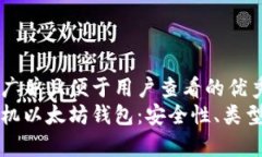 思考一个推广并且便于用户查看的优秀  全面解析