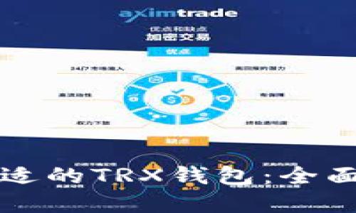 如何选择合适的TRX钱包:全面指南与推荐
