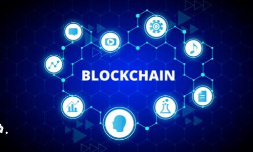 tpWallet中莫名其妙币种的由来与应对策略
tpWallet, 数字货币, 钱包安全, 资产管理/guanjianci

tpWallet中莫名其妙币种的由来与应对策略

在数字货币的快速发展中，钱包服务成为用户管理和存储资产的重要工具。然而，越来越多的tpWallet用户发现，在他们的账户中出现了一些莫名其妙的币种。这些币种往往不在用户的记忆之中，导致了不少困惑和焦虑。本文将围绕“tpWallet中莫名其妙币种的由来与应对策略”这一主题进行深入探讨，帮助用户更好地理解这一现象，并提出一些有效的应对方法。

tpWallet简介

tpWallet是一个相对新兴的数字货币钱包，支持多种主流及非主流币种的存储、转账及交易。其以安全性和用户友好性为主要卖点，受到许多数字货币投资者的青睐。用户可以通过tpWallet方便地管理他们的加密资产，并进行相应的交易。然而，在使用过程中，有不少用户反映在钱包中出现了一些未知的币种，这让许多人感到困惑。

莫名其妙的币种出现原因

在tpWallet中出现莫名其妙的币种可以归结为几个因素，包括平台的币种推广策略、用户的误操作、以及可能的安全风险等。

1. 平台币种推广策略

有时候，tpWallet为了增加平台的吸引力，可能会主动添加一些新兴币种以供用户查看。这些币种可能尚未被公众广泛接受，因此在用户的资产列表中显得突兀。尤其是在一些交易平台中，为了增加流动性，币种的添加可能会比较频繁，导致用户在没有事先告知的情况下看到新的资产。

2. 用户的误操作

其次，用户的不当操作也是导致莫名其妙币种出现的重要原因。例如，用户可能在交易过程中不小心参与了不明交易，结果在钱包中产生了这些币种。这种情况下，用户往往会对钱包中无缘无故出现的新币感到困惑。

3. 安全风险

最后，安全风险是另一个不容忽视的因素。如果用户的tpWallet账户遭到黑客攻击，恶意软件可能会向账户中添加一些不明来源的币种。这不仅仅是资产损失的问题，用户还需警惕可能存在的个人信息泄露风险。

应对策略

面对这种情况，用户应该采取一些积极的应对策略，以保护自己的数字资产安全。以下是一些建议。

1. 定期检查资产列表

用户应定期检查自己的tpWallet资产列表，确保了解每一项资产的来源和性质。如果发现新的不明币种，及时进行调查，清楚了解这些币种的背景和可能的风险。

2. 增强安全防护措施

在数字货币交易中，安全是重中之重。用户应该增强账户的安全设置，比如使用复杂的密码，开启两步验证等。此外，定期更新软件版本，以保持对安全风险的防范。

3. 学习相关知识

对于不明币种背后的技术和市场动态，用户需要增加自己的了解与学习。了解货币的流通性、市场价值以及技术优势，有助于用户做出更明智的决策。

4. 寻求专业意见

面对复杂的数字货币市场，用户可以寻求专业人士的建议与指导。专业的咨询能够帮助用户更好地理解市场动向，从而做出更有效的资产配置。

相关问题解析

在这一背景下，用户可能会有以下几个相关问题，接下来将详细解答这些问题。

问题一：如何安全地使用tpWallet？

安全使用tpWallet是每位用户的首要任务，以下是主要策略：

1. **使用强密码**：确保密码包含字母、数字及特殊字符，以增加破解难度。

2. **启用两步验证**：通过手机应用程序或短信验证码等方式，同时使用用户名和密码之外的额外安全层，阻挡未授权的访问。

3. **定期更改密码**：保持密码的新鲜度，定期进行密码变更，可以有效减少安全风险。

4. **保持软件更新**：确保钱包软件始终更新到最新版本，以便获取最新的安全修补和功能提升。

5. **避免公共网络**：在使用钱包时尽量避免公共Wi-Fi，避免黑客利用网络进行攻击。

安全是数字资产管理的基石，用户越重视安全措施，遭受损失的概率越小。

问题二：tpWallet如何恢复丢失的资产？

在tpWallet中，如果发生资产丢失，恢复的步骤如下：

1. **确认资产状态**：首先，需要确认资产确实丢失，而不是显示错误或延迟。检查交易记录，确保没有转账其他账户的行为。

2. **查看备份**：tpWallet会定期建议用户进行资产备份。在资产丢失时，可以通过检索备份恢复。

3. **联系客服**：如果通过自身手段无法解决问题，应及时联系tpWallet的官方客服，报告丢失情况，提供必要的信息进行进一步的处理。

4. **高度重视后续防范**：不管能否恢复资产，用户要想清楚产生丢失原因并采取相应措施，防止类似事件再次发生。

问题三：如何评估新的币种？

对于钱包中出现的新币种，用户应进行评估以判断其价值及风险。以下是评估的新币种的几个关键步骤：

1. **研究项目背后的团队**：了解该币种的开发团队、项目背景和他们的信誉，以及是否有较强的市场支持。

2. **分析白皮书**：项目的白皮书是了解其目的、技术及未来预期的重要文件。通过阅读白皮书，判断其是否符合趋势或否。

3. **关注社区动态**：分析该币种在相关论坛和社交媒体上的反馈，用户群体的态度也是衡量一个币种是否值得投资的关键因素。

4. **市场分析**：关注币种的价格走势图和市场成交量，以判断其流动性和潜在风险。

通过这些步骤，可以增强用户的决策能力，避免盲目投机带来的损失。

问题四：如果钱包被黑客攻击，如何应对？

一旦确认自己的tpWallet账号被黑客攻击，用户应立即采取一系列措施应对：

1. **迅速更改密码**：第一时间更改钱包的密码，防止黑客继续进入账户进行转账。

2. **通知交易所**：如果在交易所有账户，应立即联系交易所，报告情况以降低损失。

3. **重置安全设置**：如启用了两步验证，立即重置相关设置，修改与账户相关的所有安全信息。

4. **分析损失情况**：对从钱包中丢失的资产进行详细分析，试图追踪可能的交易记录。

5. **报告机构**：联系相关机构或警方进行报案，以便查找和确认资金的丢失情况。

6. **增强后续安全防范**：通过进入安全培训，提高自身风险意识，以减少今后再次遭遇的概率。

总之，tpWallet用户在面对莫名其妙的币种现象时，应保持冷静并采取相应的防范措施，加强对数字资产的管理和保护。希望本文提供的信息能对用户有所帮助。
