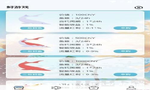 比特币完整钱包:详解及使用指南