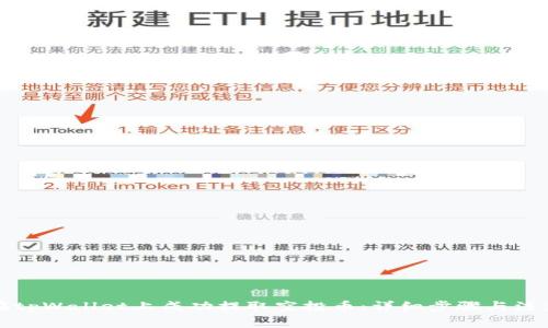 如何在tpWallet上成功提取空投币:详细步骤与注意事项