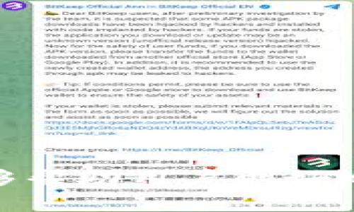    tpWallet不支持TRC交易：您需要了解的事项  / 
 guanjianci  tpWallet, TRC, 交易, 加密货币  /guanjianci 

引言
在当今数字金融时代，加密货币已经越来越成为一种主流的投资和交易方式。随着技术的发展，各种钱包应用程序也涌现而出，为用户提供了更加便利的存储与管理功能。然而，这也伴随着一些挑战和问题，尤其是在钱包的兼容性方面。本文将深入探讨tpWallet不支持TRC交易的原因及其影响，并提供实用的解决方案和替代方案。

一、什么是tpWallet？
tpWallet是一款加密货币钱包，支持多种币种的存储、转账和管理功能。用户可以通过tpWallet处理各种数字资产，存储比特币、以太坊以及其他主流加密货币。tpWallet的设计旨在提供用户友好的操作体验以及高效的安全性。
尽管tpWallet在功能上相对完善，但它并不是一种万能的解决方案。特别是在某些特定的交易和资产类型上，tpWallet也有其局限性。例如，目前tpWallet并不支持TRC（Tron Protocol）交易，这让一些依赖TRC网络的用户感到困扰。

二、TRC是什么？
TRC（Tron Protocol）是一种基于区块链技术的协议，用于在Tron网络上传输和管理数字资产。Tron是一个去中心化的区块链平台，旨在通过区块链技术为内容创作者提供直接的奖励机制，消除中介。TRC20和TRC10是Tron网络上两个主要的代币标准，其中TRC20是与以太坊的ERC20相对应的代币标准，可以更方便地与智能合约进行交互。
由于Tron网络的高吞吐量和低交易费用，TRC交易变得越来越受欢迎。然而，tpWallet不支持这些交易的原因是什么呢？让我们进一步探讨。

三、tpWallet不支持TRC交易的原因
首先，从技术层面看，钱包的支持程度通常取决于其背后的技术架构和兼容性。tpWallet主要专注于支持主流币种，可能没有实现或整合对TRC交易的支持。此举可能是出于多方面的考量，包括技术开发资源、市场需求及安全性等。
其次，tpWallet的开发团队可能基于用户需求与市场调研的结果，决定将大部分资源集中在更受欢迎的加密货币上。而在TRC交易的需求上，可能仍不足以让他们投入相应的开发资源。这种选择是许多产品和服务提供商在面对资源有限的情况下所作出的常见决策。
最后，安全性也是一个不容忽视的因素。TRC网络在技术架构上与其他加密货币网络有着显著的不同。这种差异使得开发团队在整合TRC支持时需要付出更多的时间和精力，以确保用户的资产安全。如果无法保证高标准的安全性，他们可能更倾向于不支持这一功能。

四、tpWallet用户如何应对TRC交易的不支持？
尽管tpWallet并不支持TRC交易，用户仍然有多种方法可以解决此问题。以下是一些有效的应对方案：

h41. 寻找支持TRC交易的钱包/h4
用户可以选择其他钱包工具，例如TronLink、MathWallet等，这些钱包专门支持TRC交易。通过这些钱包，用户可以方便地进行TRC网络的资产交易，同时享受更好体验。
在选择替代钱包时，请确保对其安全性、用户界面和在业内的评价进行详细评估。此外，务必选择经过充分测试和验证的正规钱包，以确保资产的安全。

h42. 将TRC资产转换为其他资产/h4
用户还可以考虑将TRC资产转换为tpWallet支持的其他加密货币。例如，通过去中心化交易所（DEX）将TRC资产转换为ERC20或者其他主流资产。这种方法不仅能解决tpWallet不兼容的问题，还可以在更广泛的交易平台中提高流动性。
然而，这种转换过程中，用户需要关注交易费用、汇率波动以及合规性等问题，确保无缝过渡并最大化资产安全性。

h43. 关注tpWallet的更新动态/h4
用户可以密切关注tpWallet的官方网站和社交媒体，以获得关于更新和新功能的信息。如果tpWallet未来决定支持TRC交易，用户在第一时间内可以获悉相关操作方法。

h44. 联系tpWallet客服/h4
如果用户对tpWallet的功能有疑问或者希望提供反馈，可以直接联系tpWallet的客服。通常，大多数产品和服务提供商都会重视用户的反馈，甚至在将来的更新中考虑这些建议。

五、常见问题解答

h4问题1：tpWallet未来会支持TRC交易吗？/h4
关于tpWallet是否会在未来支持TRC交易的问题，目前暂无官方信息。但可以说，软件开发商通常会定期修正和更新其产品，以满足用户需求。如果TRC网络的用户数量持续增长，并对tpWallet造成较大影响，有可能会引起开发团队的重视，基于市场需求的变化作出版本更新的决策。

h4问题2：如何选择支持TRC交易的钱包？/h4
要选择支持TRC交易的钱包，用户可以考虑以下几个方面：
ul
    listrong安全性：/strong选择有良好信任度和安全措施的钱包，保证资产安全。/li
    listrong用户界面：/strong选择一个易于使用、功能齐全的钱包，减少操作复杂性。/li
    listrong社区支持：/strong钱包的社区活跃度和用户反馈通常能反映其可信度。/li
    listrong兼容性：/strong确保钱包能支持想要交易的各种令牌和功能。/li
/ul
综合考虑这些因素，将有助于您找到最合适的TRC交易钱包.

h4问题3：TRC交易的费用一般是多少？/h4
TRC交易费用通常较低，因为Tron网络以高吞吐量和低费用而著称。具体的费用会随着网络的活跃度及其他市场因素有所浮动。
一般来说，相比于以太坊等网络的交易费用，TRC交易费用仅需几美分，甚至更低。然而，关键在于监测网络条件和使用可能的交易所，以最大限度地控制成本。

h4问题4：如何在交易所进行TRC资产的转换？/h4
在交易所进行TRC资产的转换，一般步骤如下：
ol
    li选择一个支持TRC资产的去中心化交易所（如Uniswap等）或中心化交易所。/li
    li创建账户并进行KYC（身份验证）认证。/li
    li将您的TRC资产充值到交易所的地址，并确保交易确认。/li
    li选择相应的交易对，设置价格和数量，然后确认交易。/li
    li将要兑换的资产提取到您的钱包中。/li
/ol
在进行交易时，请留意系统的交易费用以及可能的汇率波动，确保顺利完成交易。

结论
tpWallet不支持TRC交易这一问题确实给部分用户带来了不便。然而，通过寻找替代钱包、转换资产、关注更新等方法，用户能够有效应对目前的情况。希望本文能够帮助用户更好地理解tpWallet和TRC交易的关系，并在日常交易中作出更明智的选择。
