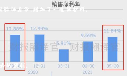 比特派钱包里的USDT是什么

比特派钱包, USDT, 数字资产, 钱包安全/guanjianci

随着区块链技术的发展，数字资产的种类和数量逐渐增多，其中USDT（Tether）作为一种稳定币，受到了许多投资者的关注。而比特派钱包作为一种流行的数字资产钱包，为用户提供了安全、便捷的资产管理服务。在比特派钱包中，USDT究竟意味着什么？它的功能、应用、优势以及与其他数字资产的区别又是什么呢？本文将对此进行详细探讨，并解答相关疑问。

### 要了解USDT，我们首先要明白它的定义

USDT（Tether）是一种基于区块链技术的稳定币，它的价值与法定货币（如美元、欧元）保持1:1的挂钩。因为其稳定性，USDT被广泛用于交易所中的交易对，亦是许多借贷和收益农业平台的交易媒介。USDT使得用户可以更轻松地在不同的数字资产之间进行转换，而不需要面对价格波动带来的风险。

USDT的运作背后是Tether公司，这家公司声称每发行一个USDT，就会有相应的美元存放在其银行账户中以支持其价值的稳定。这意味着，持有USDT的用户可以在需要时将其兑换成法定货币，从而实现资产的流动性。

### 比特派钱包支撑USDT的优势

比特派钱包是一款安全、私密性强的数字货币钱包，支持多种数字资产的存储和管理，包括USDT。以下是使用比特派钱包管理USDT的一些优势：

#### 1. 安全性高

比特派钱包提供了多重私钥管理方式，包括冷钱包、热钱包和助记词恢复，为用户提供额外的安全保障。此外，用户在发送和接收USDT时，可以设置二次验证，以防止黑客攻击导致的资产损失。

#### 2. 操作便捷

比特派钱包的用户界面简单明了，用户可以轻松查找到USDT的存取功能。不论是交易、兑换还是管理持有的资产，操作都相对简单，适合新手用户上手。

#### 3. 支持多币种

除了USDT，比特派钱包还支持各种主流数字资产的存储与管理，包括比特币、以太坊等。用户在同一平台上便可以管理多种资产，便捷性显著提升。

#### 4. 实时数据更新

比特派钱包提供实时的数字资产市场行情，这样用户可以根据市场变化灵活调整自己的交易策略，最大化自己的收益。通过比特派钱包管理USDT，用户不仅能保证资产的安全性，还能及时把握市场机会。

### USDT的应用场景

USDT因其稳定性及流动性，在数字资产市场中被广泛应用。以下是USDT的几个主要应用场景：

#### 1. 交易中的稳定媒介

在数字资产交易所，USDT作为一种稳定货币，提供了一种有效的保值手段。特别是在市场波动较大时，投资者可以选择将其他加密货币转换为USDT，以避开潜在的亏损。

#### 2. 跨境支付

USDT的另一大优势在于其可以用于跨境支付，相比传统的银行转账，使用USDT支付的时间更短、手续费用更低，尤其适合需要频繁进行小额转账的场景。

#### 3. 借贷平台

许多去中心化的金融（DeFi）平台都支持用USDT进行借贷，用户可以将USDT锁定以获得利息。同时，用户也可以通过抵押USDT来获取借款，以满足流动性需求。

### 常见问题解答

#### 问题一：比特派钱包安全吗？

比特派钱包作为一款数字资产钱包，其安全性是用户关注的重点。首先，比特派钱包具备热钱包和冷钱包两种存储方式，该设计确保了用户的资产在不同情境下都能得到充分保护。其次，它所使用的多重签名技术极大提高了用户资金被盗取的风险。此外，比特派钱包会定期进行安全审计，确保其软件没有被恶意篡改。因此，总的来说，比特派钱包的安全性是相对较高的。

#### 问题二：如何在比特派钱包中购买USDT？

用户在比特派钱包中购买USDT的流程相对简单。首先，用户需要创建一个比特派钱包账户，通过手机号或邮箱进行注册，并进行身份验证。接下来，用户可以选择使用法定货币购买USDT，具体步骤如下：
1. 进入比特派钱包，选择