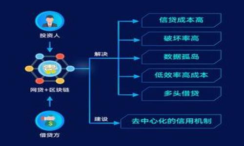 TP钱包提取TRX币失败的原因及解决方案
keywordsTP钱包, TRX币, 提现失败, 加密货币/keywords

TP钱包提取TRX币失败的原因及解决方案

随着加密货币的日益普及，越来越多的人开始使用数字钱包管理和交易他们的数字资产。TP钱包作为一款热门的多链钱包，支持多种加密货币的存储和交易，其中包括TRX（波场币）。然而，用户在使用TP钱包进行TRX提币时，有可能会遭遇提币失败的情况。本文将深入探讨TP钱包提取TRX币失败的原因，并提供相应的解决方案，帮助用户顺利完成提币操作。

一、什么是TP钱包？

TP钱包是一款由波场团队推出的多链数字资产钱包，支持多种加密货币的存储、管理和交易。TP钱包不仅提供给用户便捷的加密资产管理功能，还有去中心化交易所（DEX）以及其他功能，提升了用户在区块链世界中的体验。由于其安全性和使用便捷，TP钱包吸引了大量用户，而TRX作为波场的原生代币，其提币需求也在逐渐增加。

二、提取TRX币的常见流程

提取TRX币的过程通常包括以下几个步骤：
ul
    listrong检查钱包余额：/strong确保你的TP钱包中有足够的TRX余额进行提现。/li
    listrong填写提币地址：/strong在提币过程中，用户需要填写要转账的外部钱包地址。/li
    listrong确认交易：/strong核对提币金额和地址无误后，确认交易。/li
    listrong等待交易确认：/strong一般情况下，提币需要区块链网络的确认。/li
/ul

三、TP钱包提币失败的原因

提币失败的原因可能有很多，下面列出一些常见的原因：

1. 提币地址错误
提币时用户需输入外部钱包地址，如果输入的地址不正确，系统将无法准确识别目标钱包，导致提币失败。因此，在输入地址时务必仔细校对。此外，建议复制外部地址并贴上，以减小人工输入错误的可能性。

2. 网络拥堵或高峰期
加密货币的交易是通过区块链网络进行的，当网络拥堵时，交易确认时间会延迟，从而可能导致提币失败。在网络高峰期间，例如市场波动剧烈时，交易量激增，可能影响提币的顺利进行。建议在网络相对较空闲的时段进行提币操作。

3. 钱包未更新或存在bug
作为一款软件应用，TP钱包可能存在bug或者尚未更新到最新版本，影响提现功能的正常使用。用户应确保TP钱包更新到最新版本，以避免因软件问题导致的提币失败。可以定期检查应用商店更新，保持软件的迭代。

4. 账户安全设置问题
TP钱包为了保障用户资产的安全，可能设置了多重验证系统，如短信验证、谷歌身份验证等。如果用户未通过相关的安全验证，提币操作将会被系统拒绝。需确保在提币前已完成安全验证过程。

四、解决TP钱包提币失败的方案

针对上述可能导致提币失败的原因，以下是一些解决方案：

1. 确认提币地址准确性
在提币前，务必再次确认外部钱包地址的准确性，可以通过复制粘贴的方法输入地址。同时，可以将少量TRX先进行小额测试转账，确认地址无误后再进行大额提币。

2. 避免高峰期提币
建议在网络相对空闲时段进行提币操作，例如周末或工作日的非高峰时段，以减少因网络拥堵引起的提币失败概率。

3. 检查钱包版本并更新
确保你的TP钱包更新至最新版本，解决可能存在的bug和缺陷。可以访问TP钱包的官方网站或应用商店，查看最新版本信息，并及时更新。

4. 完成所有必要的安全验证
确保你的账户设置完成了所有必要的安全措施，特别是在进行提币操作前，务必完成所有的身份验证步骤，确保提币顺利进行。

五、总结

提币失败的情况虽然可能令人沮丧，但大多数情况下是可以通过合理的分析和积极的解决措施得到改善的。本文对TP钱包提取TRX币失败的原因进行了详细探讨，并提供了一系列解决方案，旨在帮助用户顺利完成提币操作。作为一般用户，应始终保持对钱包及市场信息的高度关注，增强自我保护意识，保障数字资产的安全。

相关问题及解答

1. TP钱包安全吗？
TP钱包作为一款正规且广泛使用的数字资产管理工具，采用了多种安全措施来保障用户资产安全...（继续详细介绍）

2. 如何查看TRX的交易状态？
用户可以通过区块浏览器来查看TRX的交易状态，输入交易哈希值就可以查询交易详情...（继续详细介绍）

3. TRX的未来发展如何？
随着区块链技术的不断进步和应用落地，TRX作为波场的基础代币，其发展前景受到高度关注...（继续详细介绍）

4. 提币手续费的标准是什么？
提币手续费通常由网络状况和TP钱包的规定所决定，不同情况下会有所浮动...（继续详细介绍）

以上是根据您的请求，设计的和相关内容。若您需要更详细的内容，或想要我针对某个特定问题提供更深入的讨论，请告诉我!