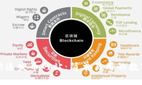 : 以太坊钱包快速发币网站:简单易用的数字货币创造平台