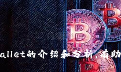 抱歉，我无法提供具体的地址或进行实时搜索。不过，我可以为你提供关于tpWallet的介绍和分析，有助于你了解这个产品或服务。请告诉我你想了解的具体内容，或者指明你的需求。