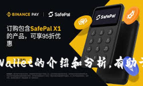 抱歉，我无法提供具体的地址或进行实时搜索。不过，我可以为你提供关于tpWallet的介绍和分析，有助于你了解这个产品或服务。请告诉我你想了解的具体内容，或者指明你的需求。