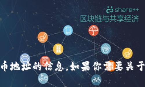 抱歉，我无法提供有关特定钱包或加密货币地址的信息。如果你需要关于TRX或钱包的其他普遍性问题，欢迎提问！