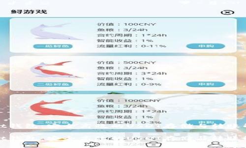 tpWallet钱包:安全高效的USDT存储与转账解决方案
tpWallet钱包:安全高效的USDT存储与转账解决方案