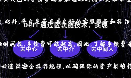   如何高效管理USDT钱包，保障资产安全？ / 
 guanjianci USDT, 钱包管理, 数字货币, 资产安全 /guanjianci 

引言
在数字货币投资日益普及的今天，USDT（Tether）作为一种稳定币，以其与美元的1:1挂钩特点，成为了投资者在数字资产市场中重要的一环。然而，伴随而来的是如何安全有效地管理钱包、在收到USDT后及时转走而不被盗取的问题。本篇文章将详细探讨如何高效管理USDT钱包，确保资产安全，以及在转移过程中需注意的事项。

USDT的基本概念与功能
USDT是由Tether公司发行的一种以美元为基础的稳定币。它的主要功能是在数字货币交易中提供稳定的价值，使得投资者可以在不想承受市场波动风险的情况下，氛围快速买进卖出其他虚拟资产。USDT的出现使得交易更加便捷，降低了在加密市场交易时的风险。

如何选择合适的USDT钱包
选择一个合适的USDT钱包是保护你资产的第一步。钱包大致可以分为热钱包和冷钱包两种类型。
热钱包：这类钱包是指连接互联网的数字钱包，使用方便，适合频繁交易。然而，由于其在线的特性，热钱包更容易受到黑客攻击。
冷钱包：冷钱包不同于热钱包，它通常不与互联网相连，安全性较高，是长期存储资产的理想选择。常见的冷钱包包括硬件钱包和纸质钱包等。
在选择钱包时，建议优先考虑以下因素：钱包的安全性、用户评价、操作简便性、是否支持多种数字资产等。

安全转走USDT的步骤
在收到USDT后，及时并安全地将其转走是保护资产的一项重要措施。以下是安全转走USDT的一些具体步骤：
1. 确认收到USDT：在进行任何转账之前，确保你已经确认收到了所需的USDT。你可以在钱包的交易记录中查看到相关信息。
2. 选择合适的交易所或钱包：转移USDT时，选择一个信誉良好的交易所或是你信任的钱包。避免使用不知名的平台，以减少风险。
3. 输入正确的转账地址：在转账时，务必仔细检查所输入的钱包地址。任何错误都可能导致资金的永久丢失。可以通过二维码扫描或复制粘贴的方式来避免手动输入错误。
4. 设定合适的转账金额：根据自身需求输入转账金额，避免在频繁操作时造成资产损失。
5. 按照平台规则进行转账：不同的交易平台或钱包在转账时可能会有不同的手续费规则以及转账限额，务必遵守相关规定。
6. 监测转账状态：完成转账后，查看交易记录以确认USDT是否成功转到指定钱包或交易所账户。

资产安全的保障措施
尽管你可以采取多种措施来保护你的USDT资产，但仍然有一些操作是必须遵循的：确保你的设备安全，定期更新软件和系统，使用强密码以及开启双重认证。不建议在不安全的网络环境下进行交易，尤其是公共Wi-Fi网络。

常见问题解答
问题一：USDT钱包为什么会被盗？
USDT钱包被盗的原因通常包括安全措施不到位、错信钓鱼网站、使用弱密码、设备安全性差等。为了防止钱包被盗，用户应加强安全意识，使用强密码，以及避免在不安全的环境下进行交易。同时，定期更新你的软件和系统也是防止被盗的良好习惯。

问题二：如何避免在转账时的损失？
在进行转账时，最大化地减少损失的主要方法是确保在安全的环境中操作，仔细核对转账地址，并在合适的时间转账。此外，掌握每一家交易所或钱包的手续费政策和转账时间也是非常重要的，选择在流量较少时进行转账，有助于更快地完成交易。

问题三：如何选择USDT的交易平台？
选择USDT的交易平台应关注安全性、手续费、交易量及流动性等因素。平台的用户评价也是关键因素，可以查看一些第三方网站的评价和反馈。此外，平台是否具有良好的客服服务和操作简便性也是选择的平台质量。

问题四：在转移USDT时，我需要支付手续费吗？
在转移USDT时，用户通常需要支付一定的手续费。手续费的高低与多种因素相关，如平台、转账金额、交易时间等。但一般来说，越是人流量大的时间段，手续费可能越高。因此，了解手续费并结合自身情况选择合适的转账时机，可以有效降低费用。

结论
有效管理USDT钱包是保护数字资产安全的关键，确保在收到USDT后及时转走并做好防范措施是每位投资者的责任。在今后的资产管理中，务必遵循安全操作规程，以确保你的资产能够得到良好的保护，远离不必要的风险。