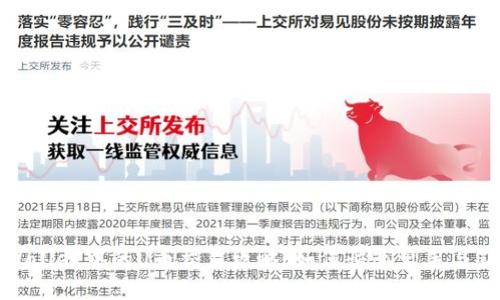 tpWallet中的U币交易攻略:如何快速出手与获利