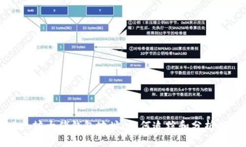 揭秘以太坊大佬钱包地址:如何追踪和分析热门钱包