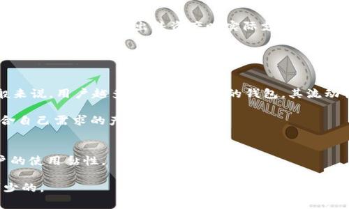 bidiaotpWallet流动性不足？解决方案与注意事项解析/bidiao
tpWallet, 流动性不足, 数字货币, 钱包安全/guanjianci

随着数字货币的火爆，数字钱包的使用变得愈加普遍。其中，tpWallet作为一款多功能的数字货币钱包，受到了许多投资者的青睐。然而，很多用户在使用过程中可能会遇到“流动性不足”的问题。这是一个让人感到困惑且可能影响交易效率的重要问题。本文将详细解析tpWallet流动性不足的原因、解决方案和注意事项，并对常见问题进行逐一解答。

一、什么是流动性不足？
流动性不足是指在特定的市场环境中，某种资产在短时间内变现为现金的能力不足。具体到tpWallet上，这通常意味着用户在尝试进行某些交易或者提取资金时，由于缺乏足够的资金池或交易对手的支持，导致无法顺利完成操作。这一现象不仅影响了用户的交易体验，也可能导致损失。

二、为什么tpWallet会出现流动性不足的情况？
tpWallet出现流动性不足的原因有很多，主要包括市场供需不平衡、钱包内数字资产数量不足、或是网络拥堵等，但具体原因需要根据实际情况进行分析。

h41. 市场供需不平衡/h4
在某些情况下，市场上对于特定资产的需求会突然上升，而供应却未能及时跟上。例如，突然间某种新币受到大量投资者关注，会导致其流动性不足。这是由市场本身的动态变化造成的。

h42. 用户钱包内资金不足/h4
如果用户在tpWallet中未持有足够的资产用于交易，例如用户在特定交易对中缺乏所需的代币，会导致无法进行所需操作，出现流动性不足的情况。

h43. 网络拥堵/h4
在交易高峰期，tpWallet的网络可能会受到大量同时进行的交易影响，导致区块链处理速度降低，从而在短时间内影响流动性。

h44. 平台或技术问题/h4
某些情况下，tpWallet可能因为系统维护、升级或技术故障导致流动性出现问题。这类情况虽然较为少见，但依然可能对用户的体验造成影响。

三、如何解决tpWallet上流动性不足的问题？
虽然流动性不足的情况让用户感到困扰，但是可以通过一些方法进行解决的。这些方法主要包括资金补充、选择其他交易对、观察市场动态以及联系平台客服。

h41. 资金补充/h4
用户更新tpWallet中的资金为确保有足够的资产进行交易。可以通过入金、转账或兑换等方式来补充流动性，确保在交易时不会由于资金问题而受阻。

h42. 选择其他交易对/h4
如果某个交易对流动性不足，用户应可以考虑选择流动性更好的交易对。通过观察市场行情及相应产品的流动性情况，选择更活跃的交易对将有助于提高交易效率。

h43. 观察市场动态/h4
市场是动态的，流动性不足并不是一种永恒的状态。用户可以多关注市场动态、相关消息及预测，从而适时入场，降低遇到流动性问题的风险。

h44. 联系平台客服/h4
如果用户遇到流动性不足的问题，且无法通过上述措施进行解决，可以考虑联系tpWallet的客服团队。官方团队通常对于流动性问题会有负责人处理，向客服反馈问题，能够得到有效的建议及解决方案。

四、流动性不足的注意事项
为避免在使用tpWallet时频繁遇到流动性不足的问题，用户在进行数字货币交易时需要留意一些注意事项：

h41. 保持资金灵活性/h4
用户需要合理分配自己的资产，保持一定的流动性，以便在需要的时候可以进行交易。过多的资产锁定在流动性较低的交易对中，会影响交易体验。

h42. 定期评估市场/h4
市场状况千变万化，定期关注市场动态能够帮助用户及时做出资金调配，避免因市场突发情况导致的流动性不足问题。

h43. 预防网络问题/h4
保持钱包的最新版本，确保网络连接稳定，能够有效减少因网络问题导致的流动性不足的情况，必要时可以选择在网络高峰期避免交易。

h44. 了解tpWallet功能/h4
熟悉tpWallet的所有功能及其操作流程，能够帮助用户更好地运用平台，降低不必要的操作失误，从而减少流动性不足的情况发生。

总结
tpWallet作为一种新兴的数字钱包，虽然可能会因为流动性不足而让用户感到不便，但通过合理的资金管理、市场分析和联系平台客服等方法，用户完全可以有效解决问题，保障自己的交易顺畅。在实际操作中，用户应时刻保持警觉，加强对市场动态的观察从而保障自身的资产安全与高效流动。

可能相关的问题

1. 如何判断tpWallet的流动性情况？
要判断tpWallet的流动性情况，可以通过多种方式进行观察，首先可以在tpWallet中查看各个交易对的成交量，判断其活跃程度。

此外，还可以访问相关数字货币交易平台的实时数据，根据不同资产的买入和卖出活动来评估流动性。此外，值得关注的是，不同的资产在不同时间段的流动性情况可能会有显著差异，因此综合考虑多个数据源才能更准确地判断流动性。

2. tpWallet流动性不足会造成哪些后果？
流动性不足可能会对用户造成多个方面的影响。首先，用户可能无法及时完成交易，而错过最佳交易时机。其次，流动性不足还可能导致价格波动，从而影响用户在购买或出售资产时实际支付的成本。

此外，频繁出现流动性不足的情况，也可能引发用户对tpWallet的信任问题，进而影响其长期使用意愿，特别是在市场竞争日益激烈的情况下，信任感的建立和维护尤为重要。

3. tpWallet流动性不足与其他数字钱包相比如何？
tpWallet的流动性不足问题是否明显，与其他数字钱包相比可能存在一定差异，取决于各个数字钱包的市场占有率、用户基础以及平台的技术实力。一般来说，用户越多、交易量越大的钱包，其流动性往往越好。

但是，在一些小型钱包或较少被关注的项目中，流动性不足的情况往往更加明显。因此在选择数字钱包时，用户应该对比多家钱包的流动性情况，选择适合自己需求的产品。

4. 如何提升tpWallet的流动性？
提升tpWallet的流动性不仅需要用户自身的努力，而且需要平台不断。例如，tpWallet可以增加更多的交易对、提升用户参与度、改善用户体验，增强用户的使用黏性。

对于普通用户而言，可以通过增加交易频率、参与流动性池或其他投资方式等来支撑平台的流动性，持续关注市场动向并及时调整投资策略亦是必不可少的。