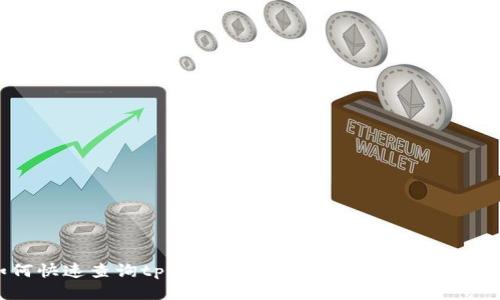 如何快速查询tpWallet余额?全方位指南与技巧