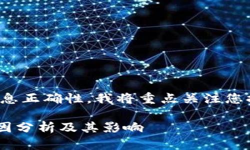 注意:为了保护用户体验和信息正确性,我将重点关注您提到的问题,并进行详细解答。
tpWallet没有市场一栏的原因分析及其影响