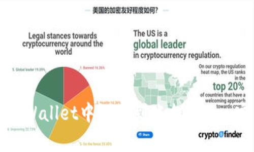 如何在tpWallet中设置到账提醒 - 完整指南