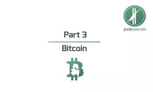 比特币钱包的作用与意义解析:了解加密货币世界的第一步