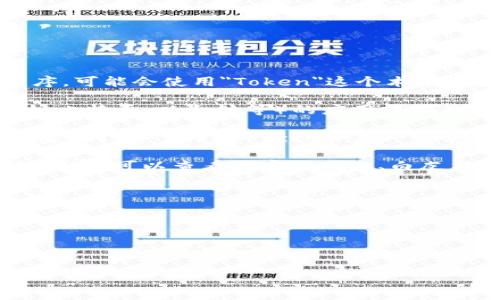 Token数字钱包是一个相对普遍的名称，市场上有多个不同的数字钱包服务和应用程序，可能会使用