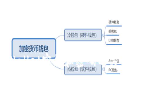 tpWallet密钥和密码的关系详解