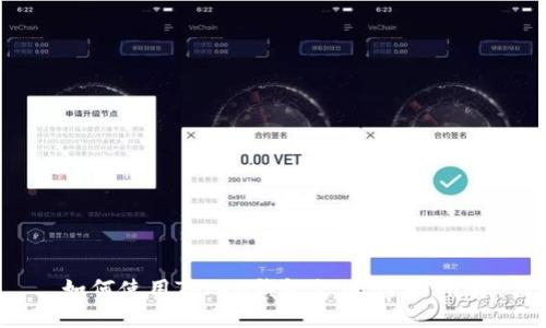 如何使用Token钱包支付:全面指南