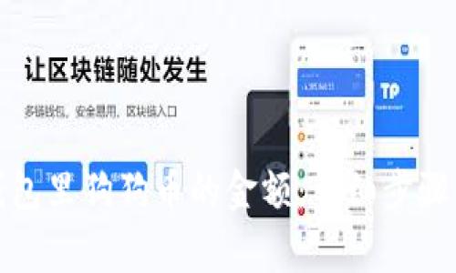 如何查看钱包里狗狗币的金额:详细步骤与注意事项