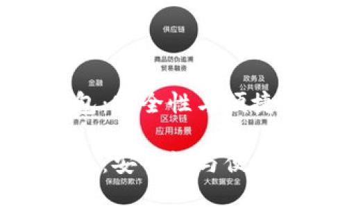 比特币砖石钱包:安全性与便捷性的完美结合
比特币砖石钱包:安全性与便捷性的完美结合