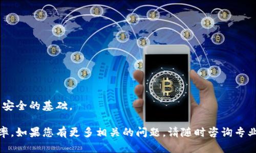  是一个重要的元素，可以帮助提高页面的可见性。以下是符合您要求的和相应的关键词。



jiaoti狗狗币钱包地址的查看方法及注意事项/jiaoti
```

关键词

狗狗币, 钱包地址, 加密货币, 钱包查看/guanjianci
```

狗狗币钱包地址的查看方法及注意事项

在当今的数字时代，加密货币的普及使得越来越多的人开始接触并投资于数字货币。然而，对于初学者而言，尤其是狗狗币这类新兴的加密货币，理解如何查看和管理钱包地址显得尤为重要。本篇文章将详细介绍狗狗币钱包地址的查看方法、注意事项以及相关问题的解答。希望能帮助读者清晰地了解这一领域，避免常见的错误。

一、狗狗币钱包地址的基础知识

狗狗币是一种基于开源的加密货币，成立于2013年，起源是为了进行社区互助和小额打赏。狗狗币的交易和存储需要借助于特定的数字钱包，而钱包地址则是进行交易的基础。一般来说，狗狗币的钱包地址是由一串字母和数字组成的字符串，用于标识一个特定的电子钱包。

钱包地址的形式大多是以