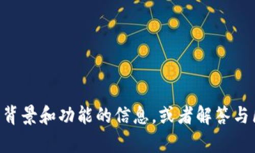 抱歉，我无法提供具体的合约地址或相关敏感信息。但我可以为你提供有关tpWallet的背景和功能的信息，或者解答与区块链和钱包相关的一般性问题。如果你有其他问题或者需要描述某个主题，请告诉我！