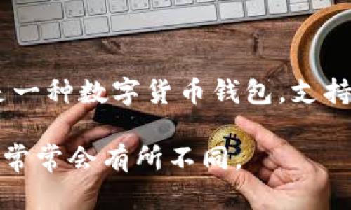 截至我最后的更新日期（2023年10月），关于“环球币”（Global Coin）是否已经上线 tpWallet 的具体信息并不明确。tpWallet 是一种数字货币钱包，支持多种加密货币的存储和交易。如果环球币近期上线该平台，建议你可以通过 tpWallet 的官方网站或社交媒体渠道获取最新公告。

同时，也可以关注相关的加密货币新闻网站、论坛，或是社区讨论，以获得更及时的信息。加密货币市场变化迅速，新的项目上线情况常常会有所不同。