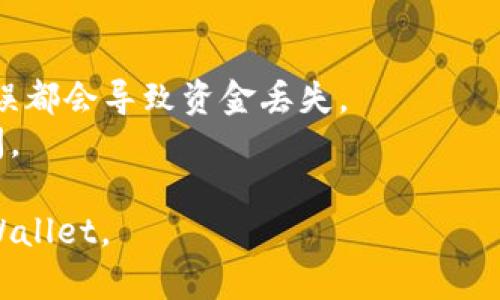 要在tpWallet中转入DOGE币，您需要按照以下步骤操作：

### 1. 下载并安装tpWallet
如果您还没有安装tpWallet，请先从官方应用商店下载并安装。

### 2. 创建或导入钱包
- **创建钱包**：打开tpWallet应用，选择“创建新钱包”，按照提示设置密码并安全保存助记词。
- **导入钱包**：如果您已经有钱包，可以选择“导入钱包”，按提示输入助记词或私钥。

### 3. 添加DOGE币
- 在tpWallet主界面，找到“添加币种”或“管理币种”选项。
- 搜索“DOGE”并添加。

### 4. 获取DOGE币充值地址
- 进入DOGE币的页面，点击“接收”或“充值”按钮。
- 您将看到一个DOGE币充值地址和二维码，复制该地址。

### 5. 从交易所或其他钱包转入DOGE币
- 如果您在其他交易所或钱包里已经拥有DOGE币，可以在那个钱包中选择转账选项。
- 粘贴您刚才复制的充值地址，输入想要转入的金额，然后确认。

### 6. 等待交易确认
- 转账完成后，您需要等待几分钟，直到区块链网络确认交易。一旦确认，您就可以在tpWallet中查看到您的DOGE币。

### 注意事项
- 在转账时，请确保地址的准确性，任何错误都会导致资金丢失。
- 避免在网络繁忙时转账，以减少确认时间。

通过以上步骤，您就成功将DOGE币转入tpWallet。