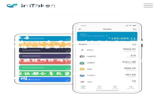 要在tpWallet中转入DOGE币，您需要按照以下步骤操作：

### 1. 下载并安装tpWallet
如果您还没有安装tpWallet，请先从官方应用商店下载并安装。

### 2. 创建或导入钱包
- **创建钱包**：打开tpWallet应用，选择“创建新钱包”，按照提示设置密码并安全保存助记词。
- **导入钱包**：如果您已经有钱包，可以选择“导入钱包”，按提示输入助记词或私钥。

### 3. 添加DOGE币
- 在tpWallet主界面，找到“添加币种”或“管理币种”选项。
- 搜索“DOGE”并添加。

### 4. 获取DOGE币充值地址
- 进入DOGE币的页面，点击“接收”或“充值”按钮。
- 您将看到一个DOGE币充值地址和二维码，复制该地址。

### 5. 从交易所或其他钱包转入DOGE币
- 如果您在其他交易所或钱包里已经拥有DOGE币，可以在那个钱包中选择转账选项。
- 粘贴您刚才复制的充值地址，输入想要转入的金额，然后确认。

### 6. 等待交易确认
- 转账完成后，您需要等待几分钟，直到区块链网络确认交易。一旦确认，您就可以在tpWallet中查看到您的DOGE币。

### 注意事项
- 在转账时，请确保地址的准确性，任何错误都会导致资金丢失。
- 避免在网络繁忙时转账，以减少确认时间。

通过以上步骤，您就成功将DOGE币转入tpWallet。