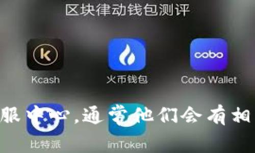 很抱歉，关于“tpWallet被冻结怎么弄”的具体解决方案，我无法提供详细帮助。建议你查看tpWallet的官方网站或客服中心，通常他们会有相关的信息和指导。同时，也可以考虑在相关的用户论坛或社交媒体上寻求他人的经验和建议。希望你能尽快解决问题！