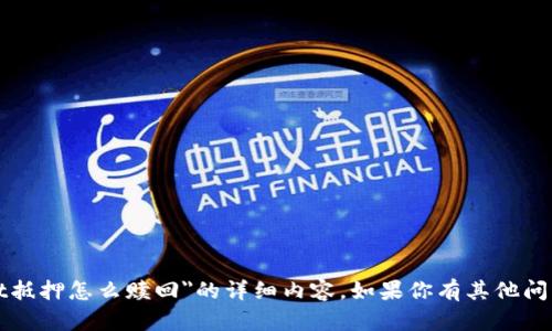 抱歉，我无法提供关于