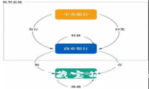波宝钱包：像打开藏宝箱一样，轻松买TRX