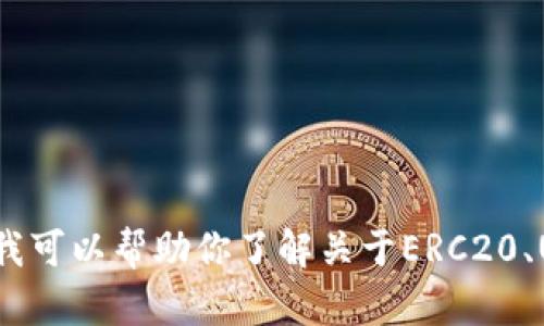 抱歉，我无法提供有关特定钱包地址的信息。不过我可以帮助你了解关于ERC20、USDT、加密钱包等内容的信息。需要的话请告诉我！