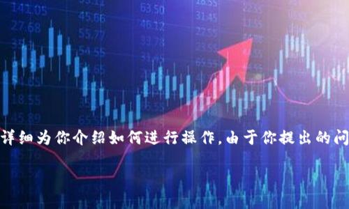 在tpWallet里设置OK钱包的步骤并不复杂,下面我将详细为你介绍如何进行操作。由于你提出的问题没有特定的格式要求,我将尽量以的方式进行说明。
### 玩转tpWallet:如何轻松设置你的OK钱包